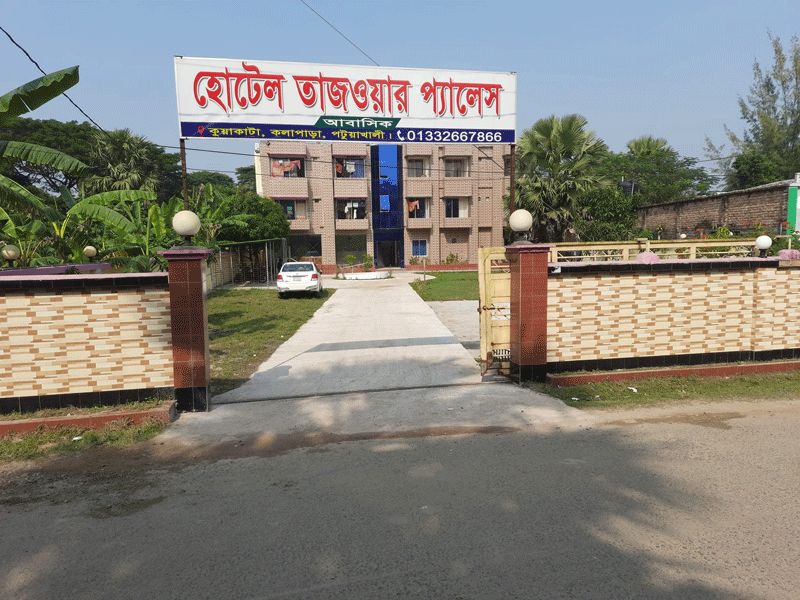 কুয়াকাটার সেরা আবাসিক হোটেল